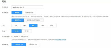 基于華為云區塊鏈服務快速部署鏈上應用及云業務外包策略
