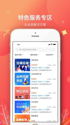 山海源云下載 加速數(shù)字轉(zhuǎn)型的云服務利器